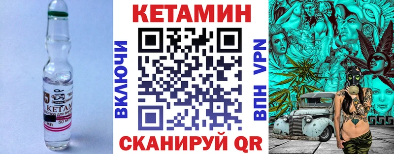 Кетамин VHQ  Сольцы 
