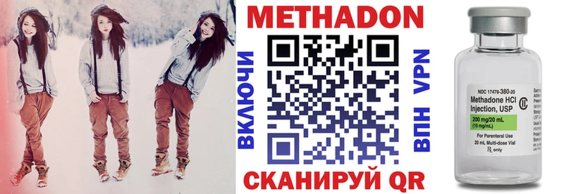 Метадон кристалл  Сольцы 