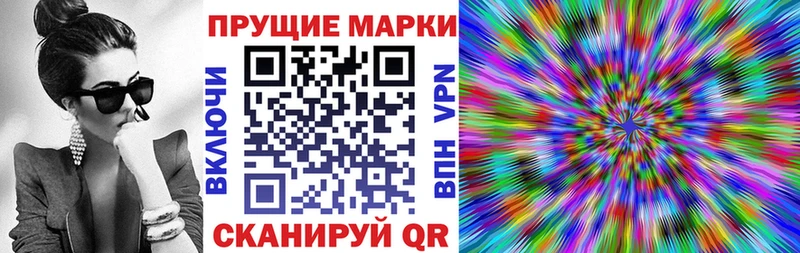 Марки 25I-NBOMe 1,5мг  Сольцы 